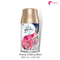 ราคา พร้อมส่ง เกลดออโตเมติค สเปรย์ปรับอากาศอัตโนมัติ 269 มล ชนิดรีฟิล Glade Automatic Spray 269ml Refill (20964614982)