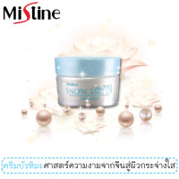 ราคา ครีมบัวหิมะ มิสทีน สโนว์ โลตัส แอนด์ ไวท์เทนนิ่ง เฟเชี่ยล ครีม ขนาด 30 กรัม Mistine Snow Lotus And Whitening Pearl Facial Cream 30 g (3776024002)