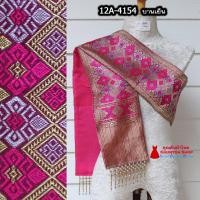 ราคา 12A 02 สไบสีชมพูบานเย็น สีบานเย็น ผ้าสไบ สะไบขิดลาว ผ้าเบี่ยง ผ้าสะไบลาว สไบลูกปัด สไบพู่ห้อย ทอลาย ซับกาวทั้งผืน (17274615759)