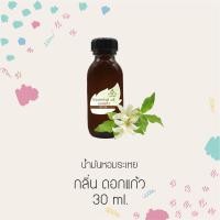ราคา น้ำมันหอมระเหย กลิ่นดอกแก้ว ขนาด 30 มล (2086102248)
