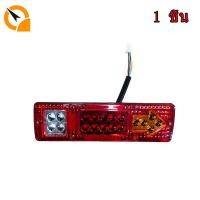 ราคา ส่งฟรี ไฟท้าย ไฟเลี้ยวLED DC 12V 2ชิ้น ไฟรถพ่วง ไฟท้ายสามล้อ ไฟท้ายรถกระบะ 12โวลต์ ไฟท้ายรถสามล้อ 19LED ติดท้ายรถ ไฟเลี้ยว ไฟถอย led 12v (18767524356)