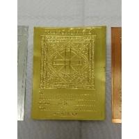 ราคา แผ่นดวงยันต์โภคทรัพย์ สีทองสีเงินสีนาค ทองแดง (21855754721)