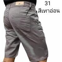 ราคา กางเกงขาสั้นสามส่วนกางเกง BLUE NIGHT Size 28 44 (10198623972)