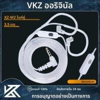 KZ In-Ear Earphones หูฟัง รุ่น EDX Pro