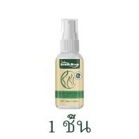 ราคา เฟรช ฟุต สเปรย์ระงับกลิ่นเท้า 30 ML (24255789755)