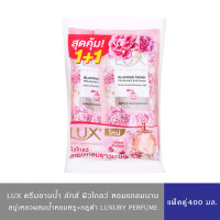 ราคา มีให้เลือก 7 สูตร LUX Body Wash ลักส์ ครีมอาบน้ำ สบู่เหลว แพ็คคู่ 400มล 400มล สูตรคามิลเลียออร์คิดโรซี่โกล์วพีชซากุระพีนีโอมิกซ์เบอร์รี่ (24578331722)