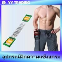 ราคา อุปกรณ์ออกกำลังกายที่บ้าน กล้ามเนื้อหน้าอก สปริงเหล็กออกกำลังกาย ที่บริหารกล้ามเนื้อ แขน ไหล่ หน้าอก (20055269635)