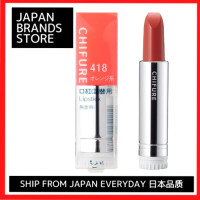 ราคา ลิปสติก CHIFURE เติมใหม่ 31สี จัดส่งจากญี่ปุ่น คุณภาพญี่ปุ่น ยี่ห้อญี่ปุ่น (21528972209)
