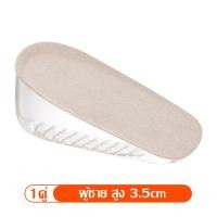 ราคา แผ่นซิลิโคนเสริมส้น แผ่นเพิ่มความสูง ที่เสริมส้นรองเท้า แผ่นเสริมส้นรองเท้า เพิ่มส่วนสูง 1 5 3 5 cm มี 3 ขนาด ใส่สบาย แผ่นเพิ่มความสูง แผ่นเสริมส้น (22019515843)