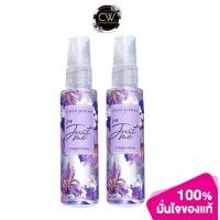 ราคา ส่งฟรี Cute Press sweet musk cologne น้ำหอม คิวเพรส กลิ่น สวีทมัทส์ 60ml ได้ 2 ขวด cutepress (18205327354)
