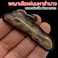 ราคา พญาเสือมหาอำนาจ เสือเผ่นหลวงพ่อเปิ่น วัดบางพระ เนื้อสัมฤทธิ์ เลี่ยมกรอบอย่างดี สุดยอดเครื่องรางแคล้วคลาดปลอดภัย (16180664271)