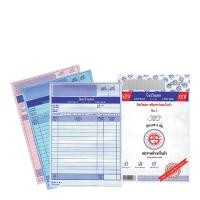 ราคา พีเอส บิลเงินสดคาร์บอนในตัว เบอร์ 1 3 ชั้น แพ็ค 2 เล่ม PS Cash Bill Carbon No 1 3 Layers 2 Pcs Pack (9829743663)