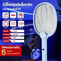 ราคา ไม้ตียุงไฟฟ้า ที่ช๊อตยุง2IN1ไม้ตียุงLED ไม้ตียุงอเนกประสงค์ usb พร้อมโหมดแสงสีม่วงล่อยุงเปิดได้ขณะชาร์จ ไม้ช๊อตยุงทนทาน ไม้ตียุงอิเล็คทริค ไม้ช็อตยุง (24434773979)