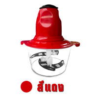ราคา เครื่องปั่น เครื่องบด สับ ไฟฟ้า ใบมีดทรงพลัง เครื่องผสมอาหาร เครื่องบดเนื้อสัตว์ เครื่องปั่นผสมอาหาร ขนาดความจุ 2ลิตร (10231642853)