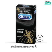 ราคา Durex Kingtex ถุงยาง ดูเร็กซ์ คิงเท็ค บาง 0 06 มม ผิวเรียบ ฟิตกระชับ ขนาด 49 มม บรรจุ 12 ชิ้น (23360244123)
