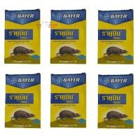 ราคา จำนวน 6กล่องx100กรัม papamami ราคูมิน ไรซ์เบท ข้าวสาร สารกำจัดหนู สำเร็จรูป เหยื่อเบื่อหนู เหยื่อกำจัดหนู เหยื่อหนู เหยื่อดักหนู (440240)