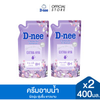 ราคา แพ็ค2 D nee ดีนี่ ครีมอาบน้ำ เอ็กซ์ตร้า ไฮยา บอดี้ บาธ 400 มล x2 สีม่วง ผิวนุ่ม ชุ่มชื้น ยาวนาน 8 ชั่วโมง (24485051372)