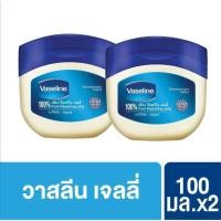 ราคา วาสลีน โลชั่น ปิโตรเลี่ยม เจลลี่ 100 มล X2 Vaseline Lotion Petrolium Jelly 100 ml ครีมทาผิว lotion Body Lotion X2 (20452593839)