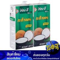 ราคา กะทิ 100 1000 มิลลิลิตร 2กล่อง อร่อยดี Aroy D Coconut Milk น้ำกะทิ กระทิ น้ำกระทิ กะทิกล่อง กระทิกล่อง (13355351686)