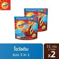 ราคา Ovaltine โอวัลติน 3อิน1 หวานน้อย 31 กรัม รุ่น 17 ซอง x 2 แพ็ค (23594041678)