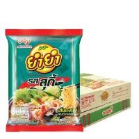 ราคา ยำยำ บะหมี่กึ่งสำเร็จรูป เส้นแบน รสสุกี้ 55 ก x 30 YUMYUM Instant Flat Shaped Noodles Suki 50 g x 30 (21037001887)
