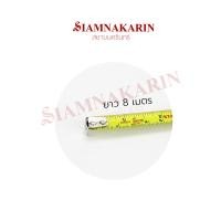 ราคา ตลับเมตร Stanley Global Tape 3m5m8m (22118505453)