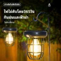 ราคา โซล่าเซลล์ ตะเกียง แคมป์ปิ้ง LED โคมไฟตะเกียง เซ็นเซอร์ ปิด เปิดไฟอัตโนมัติ Lamp Solar Sensor Light (24413323149)