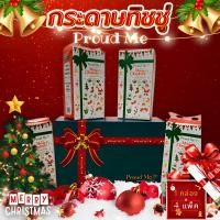 ราคา 6หิ้ว กระดาษทิชชู่แห้ง ทิชชู่ Proudme Merry Christmas ทิชชู่คริสต์มาส กล่องของขวัญปีใหม่ ทิชชู่แห้งแบบหิ้ว กระดาษเช็ดหน้า 1 ห่อ 4 หิ้ว ทิชชู่แบบดึง ทิชชู่แห้ง ของขวัญคริสต์มาส ทิชชู่กล่องของขวัญ หนา (