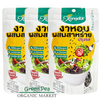 ราคา ซองเดอร์ งาหอม ปรุงรสผสมสาหร่าย โรยข้าว 3ซอง x 75 กรัม ไม่มีผงชูรส ทำจากงาหอม อินทรีย์ (878350721)