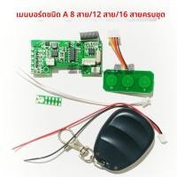 ราคา แผงวงจรหลัก 2 3 5 12 สาย แผงควบคุม แผงวงจร แผงวงจรติดผนัง แสงเขียว อุปกรณ์ซ่อมแซม อุปกรณ์ทั่วไป แผงวงจรหลัก (21150193689)