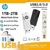 ราคา แฟลชไดรฟ์ HP Computer Phone 2in1 Pendrive Flash Drive Rotating USB 1TB 2TB USB2 0 3 0 Pen Drive Mental Drive Data Storage TypeC Micro USB (24362084156)