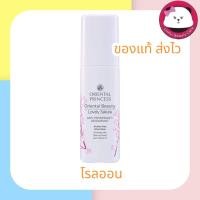 ราคา Oriental Princess Beauty Lovely Sakura Anti Perspirant Deodorant 70 ml โรลออน rollon ระงับกลิ่นกาย ซากุระ โอเรียนทอล ออเรนทอล พริ้นเซส โรออน sakura (17388782169)