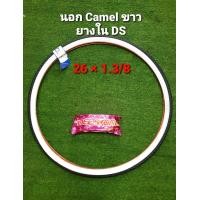 ราคา ยางรถจักรยาน ขอบ 26x1 3 8 ยี่ห้อ Deestone และ PKT ยางนอก ยางใน (22487219293)