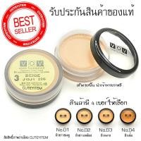ราคา VOV COVER FOUNDATION รองพื้น วีโอวี (1370560106)
