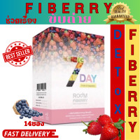 ราคา Room fiberry Detox 7 day ดีท็อกซ์ลำไส้ Room Fiberry 7 Day Detox ไฟเบอร์ดีท็อกซ์ รูม ไฟเบอร์รี่ 14ซอง (24081314535)