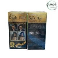 ราคา Mano Dark Hair 100ml มาโน ดาร์ค แฮร์ ครีมเปลี่ยนสีผม ครีมแต่งผม ดำ (23797541853)