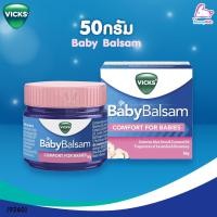 ราคา VICKS Baby VapoRub วิคส์ วาโปรับ ยาทาระเหย บรรเทาอาการหวัด คัดจมูก ชนิดขี้ผึ้ง วิคส์ เบบี้ (22209741850)