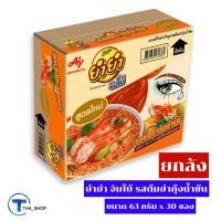 ราคา THA shop 30ซอง YUM YUM ยำยำ จัมโบ้ รสต้มยำกุ้งน้ำข้น มาม่า บะหมี่กึ่งสำเร็จรูป อาหารแห้ง มาม่าแห้ง มาม่าลัง ยกลัง ยำยำลัง มาม่าน้ำข้น rice noodles (16221959926)