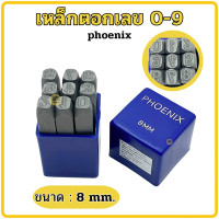ราคา เหล็กตอกตัวเลข Phoenix 3mm 4mm 5mm 6mm 8mm 10 mm ตอกตัวเลข เหล็กตอก ตัวตอกเลข ตัวตอก (24447766058)