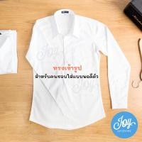 ราคา เสื้อเชิ้ตแขนยาวเข้ารูป เสื้อนักศึกษาชายแขนสั้น แขนยาว ทรงเข้ารูป ทรงตรง มีไซส์ใหญ่ถึง 60 นิ้ว (10414207454)