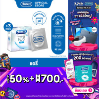ราคา Durex ดูเร็กซ์ แอรี่ ถุงยางอนามัยบาง ผิวเรียบผนังขนาน ถุงยาง 52 มม 2 ชิ้น x 3 กล่อง 6 ชิ้น Durex Airy Condoms 2s 3 boxes 6 Pieces (18185246242)