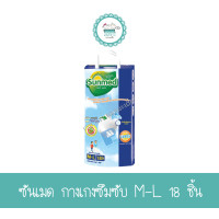 ราคา ซันเมด กางเกงซึมซับ M L 18 ชิ้น (4431236238)
