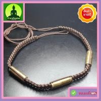 ราคา ตะกรุด คาดเอวลูกปืน สีน้ำตาล (8946807930)