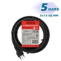 ราคา SUNTECH สายไฟ VCT พร้อมปลั๊กอัดหัว 3 ขา มอก ขนาดสายไฟ 3x1 5 Sq mm (24235480829)