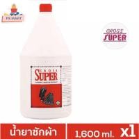 ราคา Cross Super น้ำยาซักผ้าสูตรเข้มข้น ป้องกันแบคทีเรีย กลิ่นหอม ขจัดคราบได้ดี ขนาด 1600 cc บรรจุในขวด (21729473207)