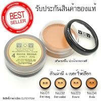 ราคา VOV COVER FOUNDATION รองพื้น วีโอวี (1370534626)