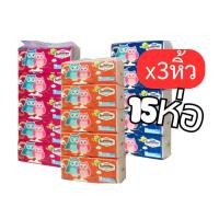 ราคา กระดาษทิชชู่ซัมเมอร์ summer 170แผ่น หนา2ชั้น 3หิ้ว 15ห่อ (19692527040)