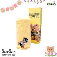 ราคา Beverly Hills Polo Club Classic Bear ผ้าขนหนูpolo ผ้าเช็ดตัว ของแท้พร้อมกล่อง พร้อมส่ง (22306516822)