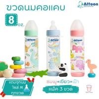 ราคา Attoon ขวดนม 3 5 8 ออนซ์ คอแคบ แพ็ค 3 ขวด พร้อมจุก รุ่น Color Slim TTTYU Baby Shop (23857914944)