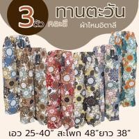 ราคา กางเกงผ้าไหมอิตาลี ลายดอกทานตะวัน ขายาว เอวยางยืด ผ้าเบาใส่สบาย สีไม่ตก (24544193662)